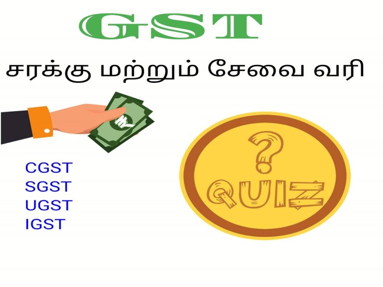 Goods-and-Services-Tax-GST-TNPSC-Indian-Economy-Questions-and-Answers