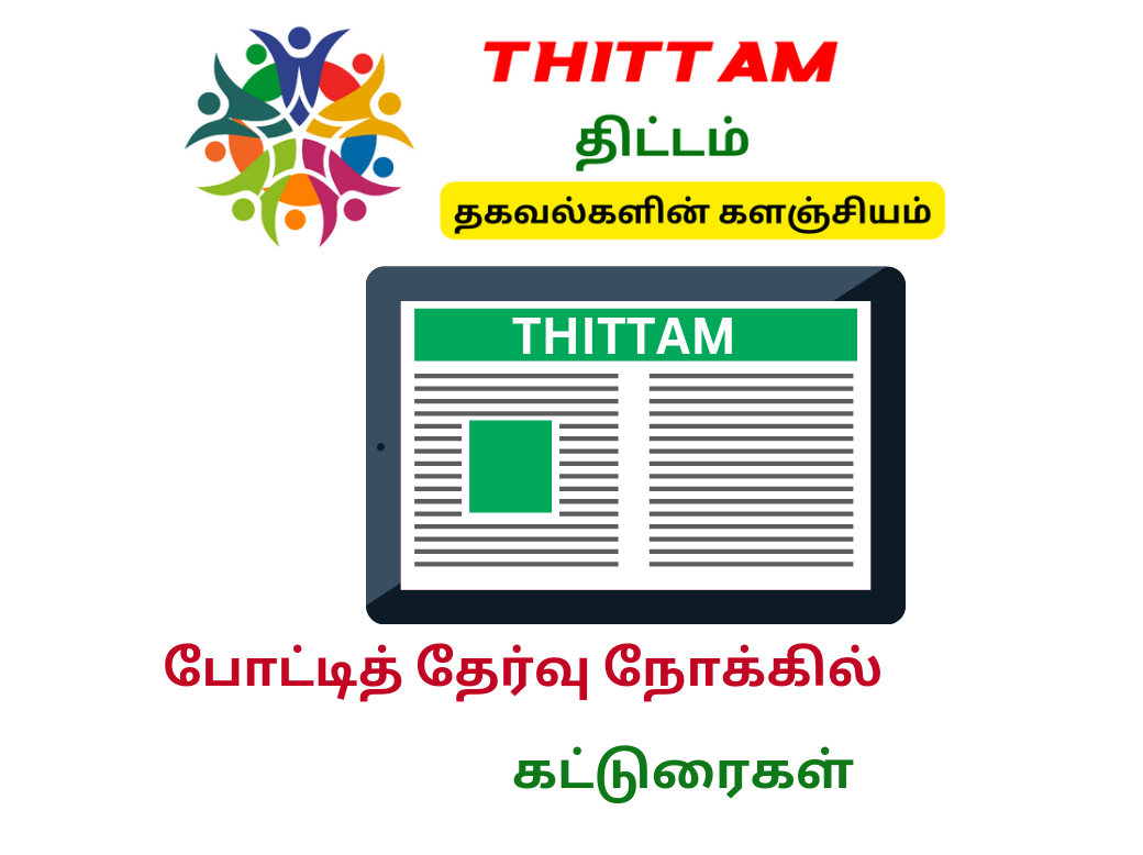 சுதந்திர தின விழா விருதுகள் 2024